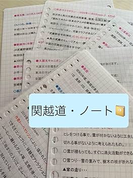 バスガイド資料　教本　中国地方　おまとめ　8セット　テキスト バスガイド資料 教本 中国地方 おまとめ 8セット テキスト